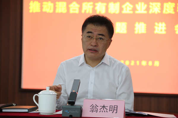 翁杰明、國資、國企、央企、國資委、副主任、企業(yè)改革、新聞宣傳