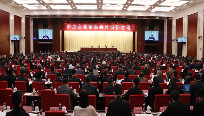 郝鵬、國資、央企、國資委、書記、主任、國企、企業(yè)改革
