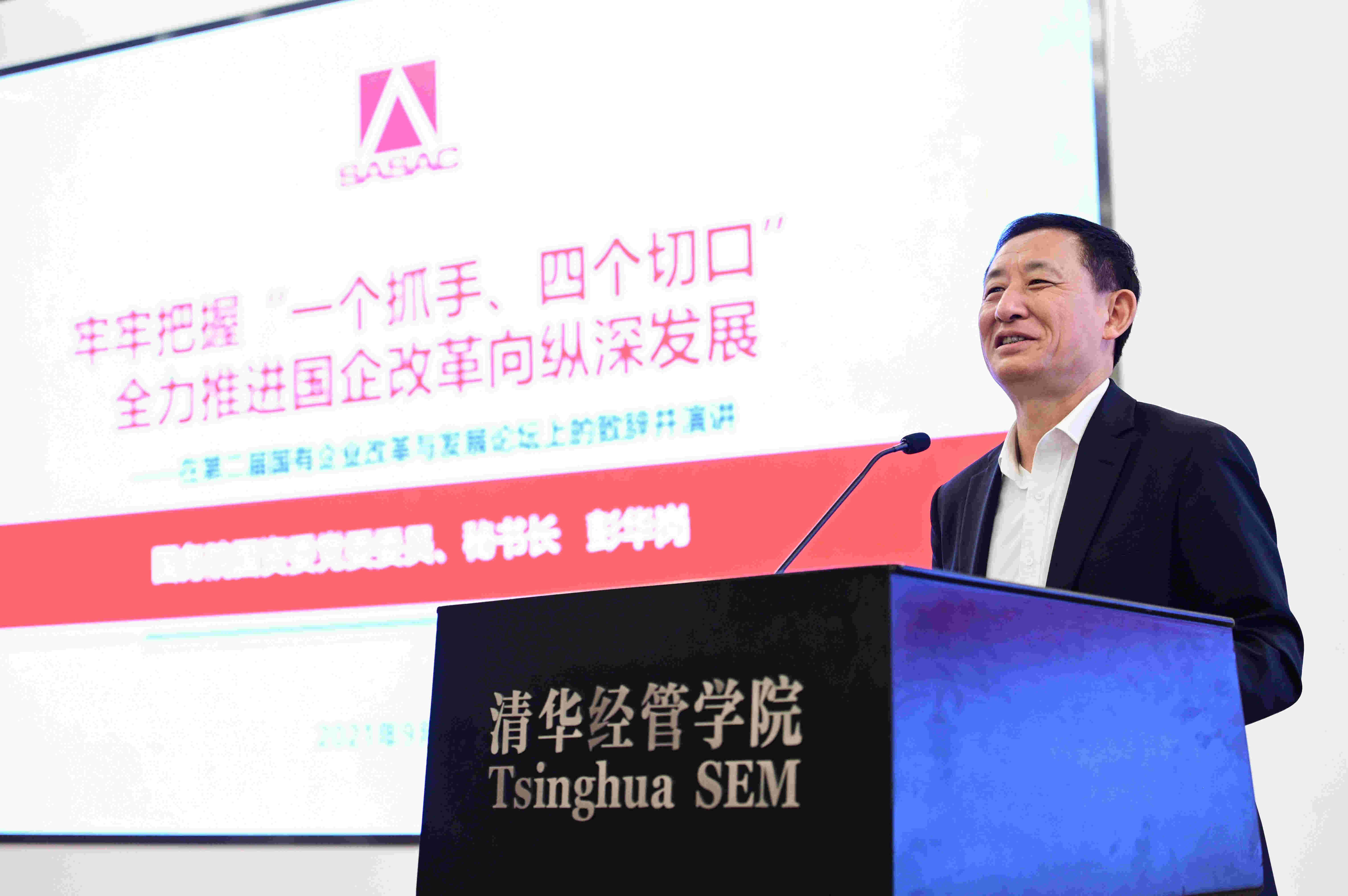 彭華崗、國資、央企、國資委、秘書長、企業(yè)改革