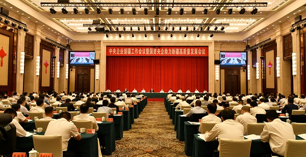 郝鵬、國資、央企、國資委、書記、主任、國企、企業(yè)改革