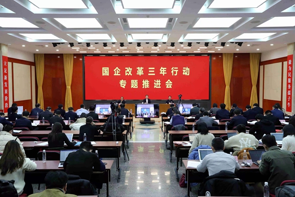 翁杰明、國資、國企、央企、國資委、副主任、企業(yè)改革、新聞宣傳